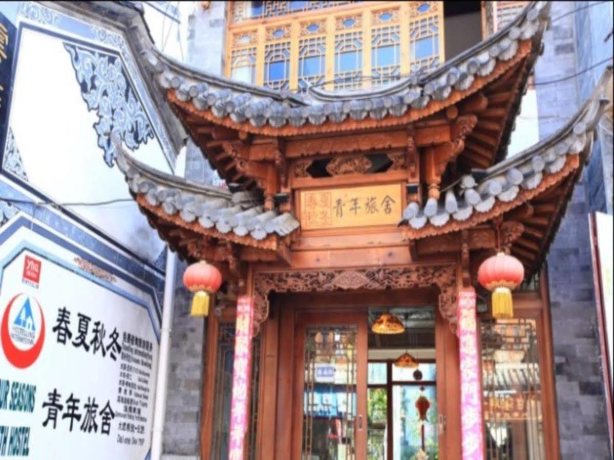 Four Seasons Youth Hostel 大荔 外观 照片